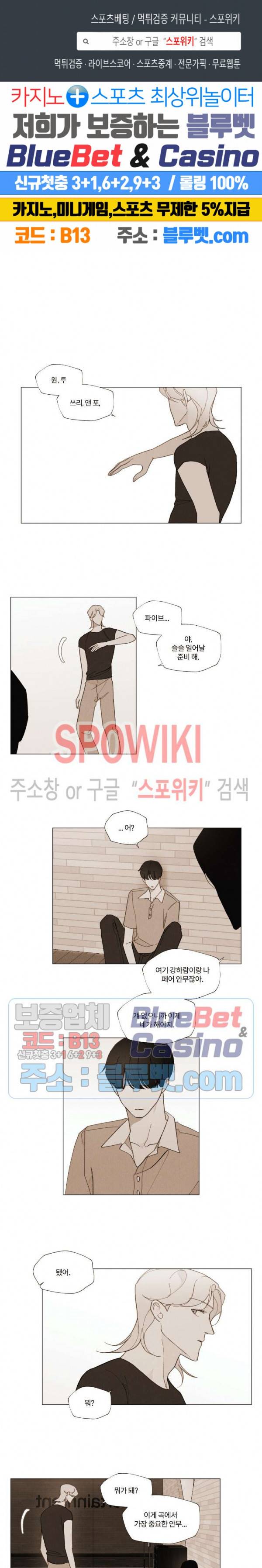 진솔한 세계 44화 1