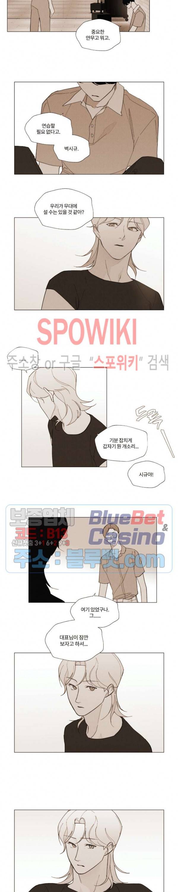 진솔한 세계 44화 2