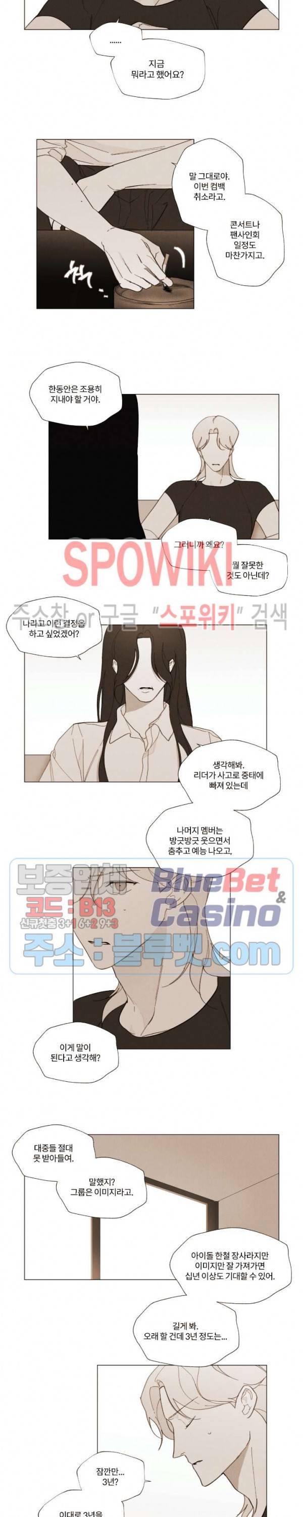 진솔한 세계 44화 3