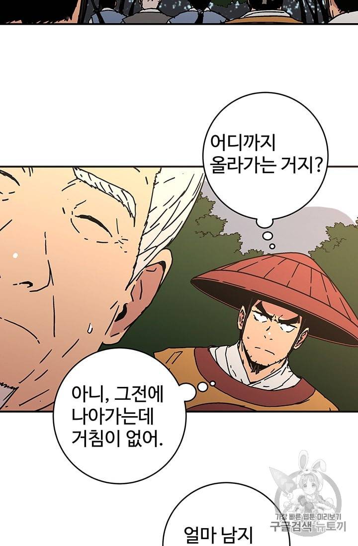 아비무쌍 119화 5