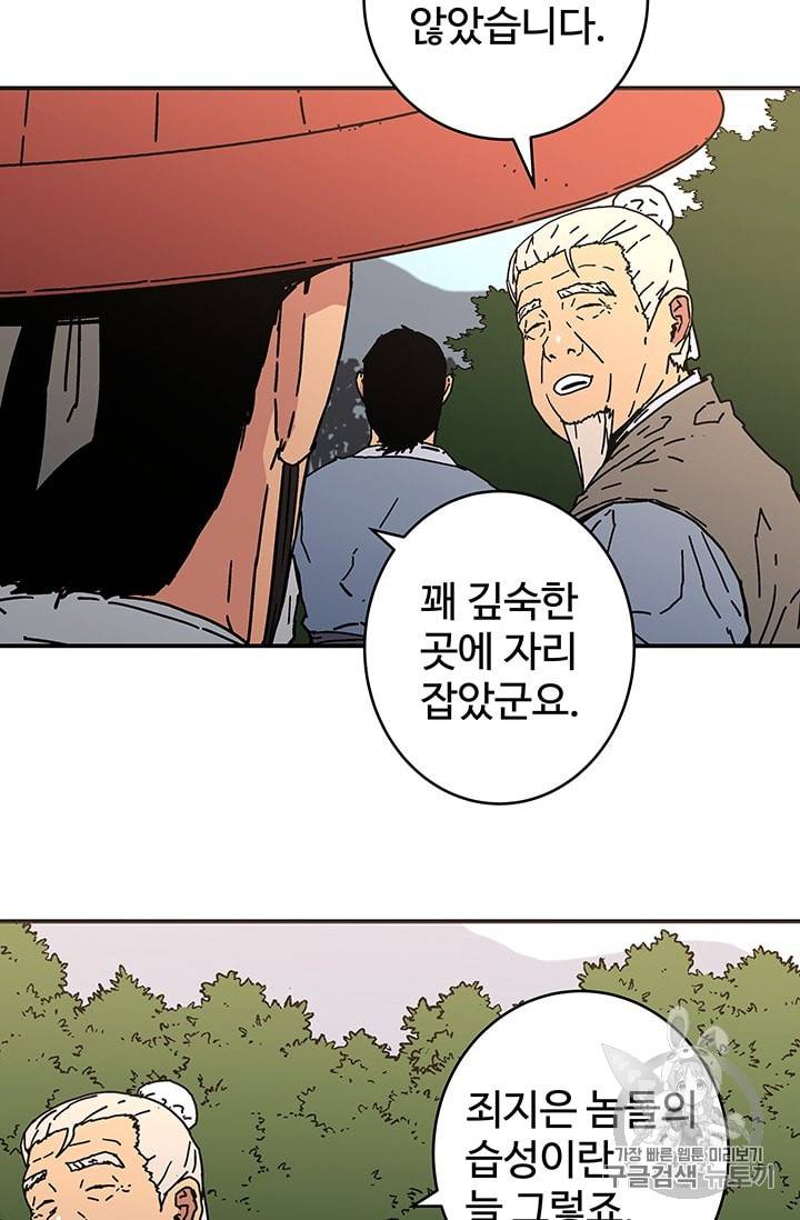 아비무쌍 119화 6
