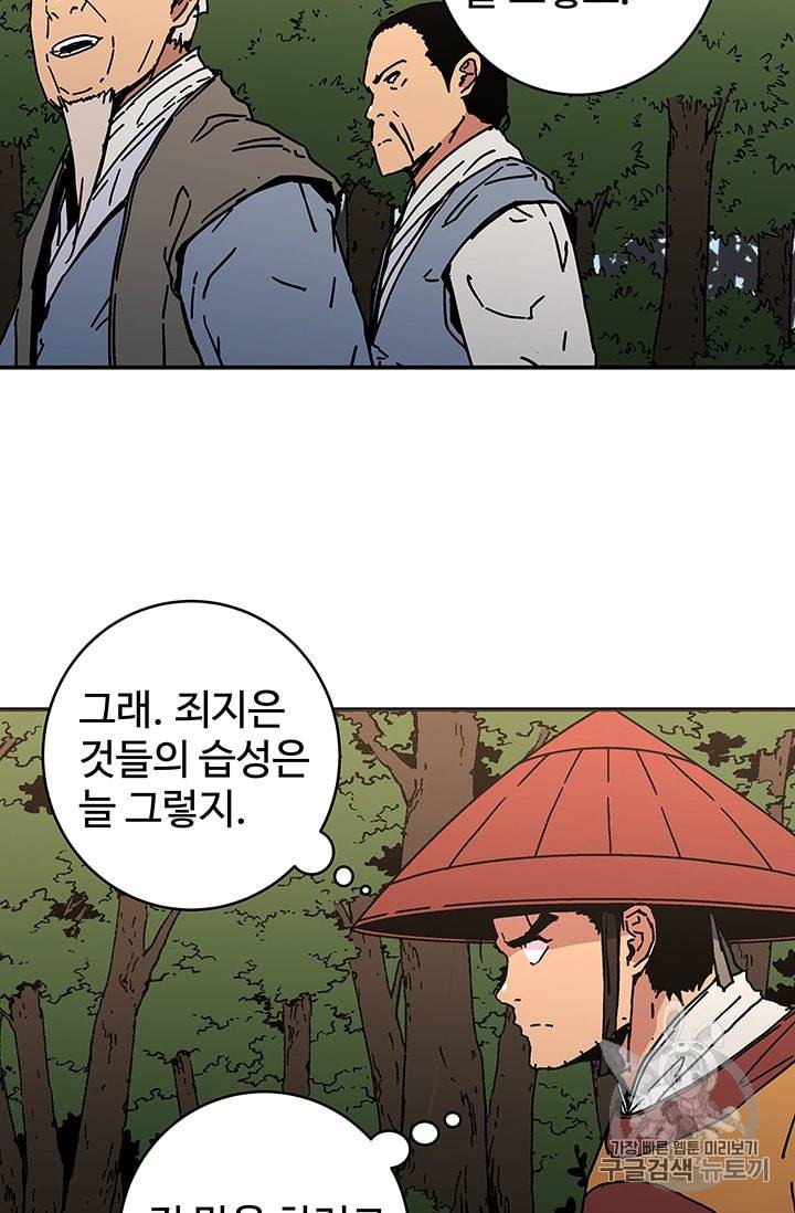 아비무쌍 119화 7