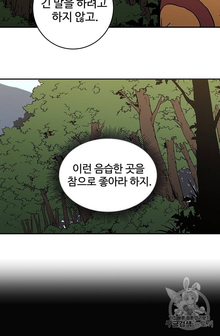 아비무쌍 119화 8