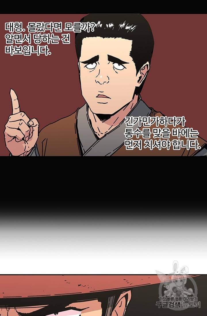아비무쌍 119화 9