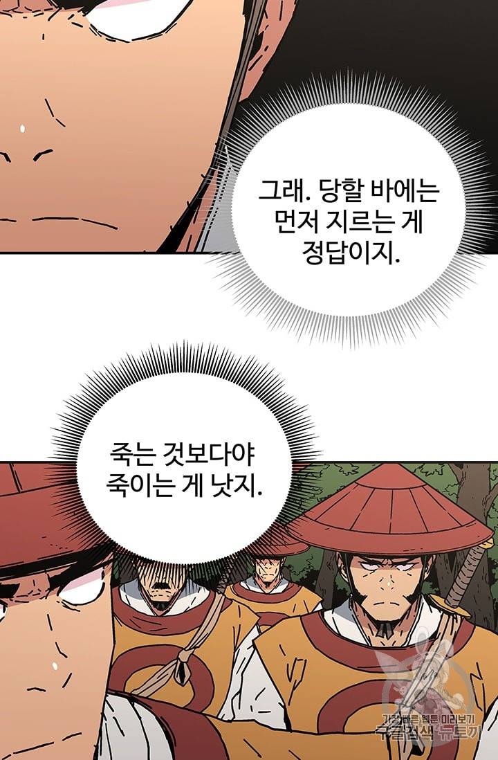 아비무쌍 119화 10