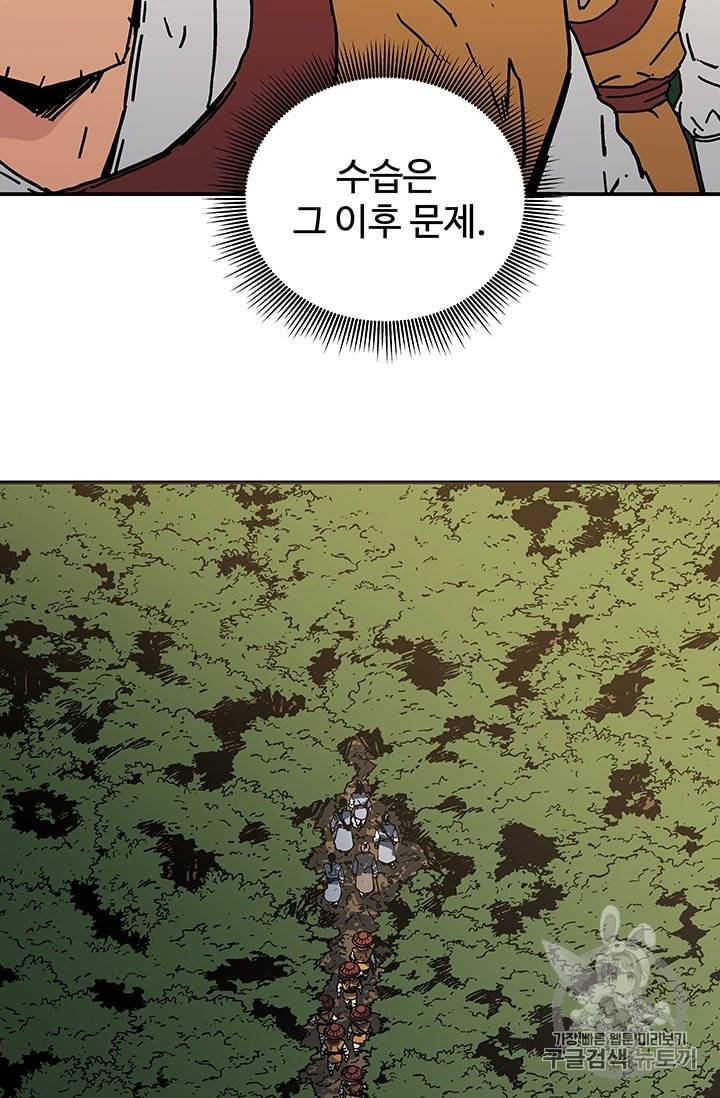 아비무쌍 119화 11