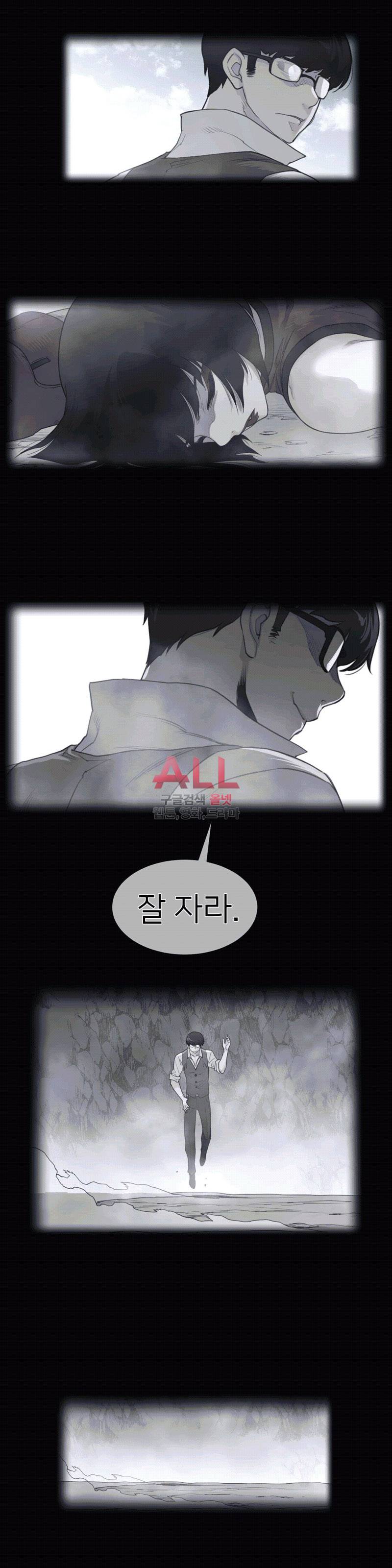 퍼펙트 하프 110화 2