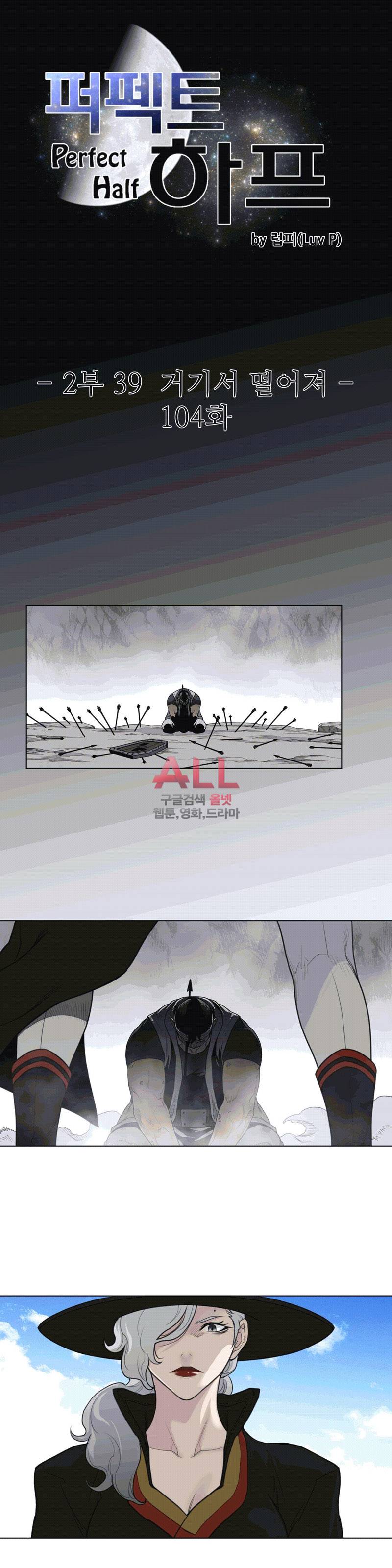 퍼펙트 하프 110화 3