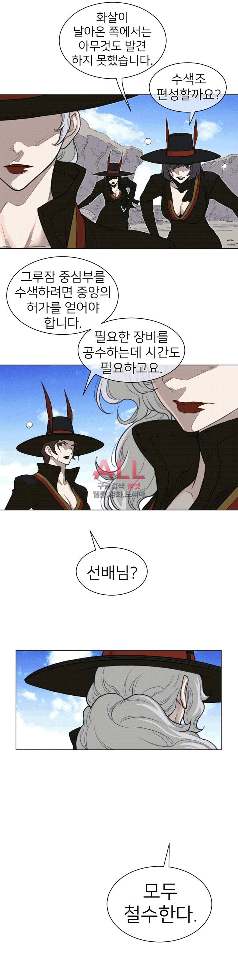 퍼펙트 하프 110화 4