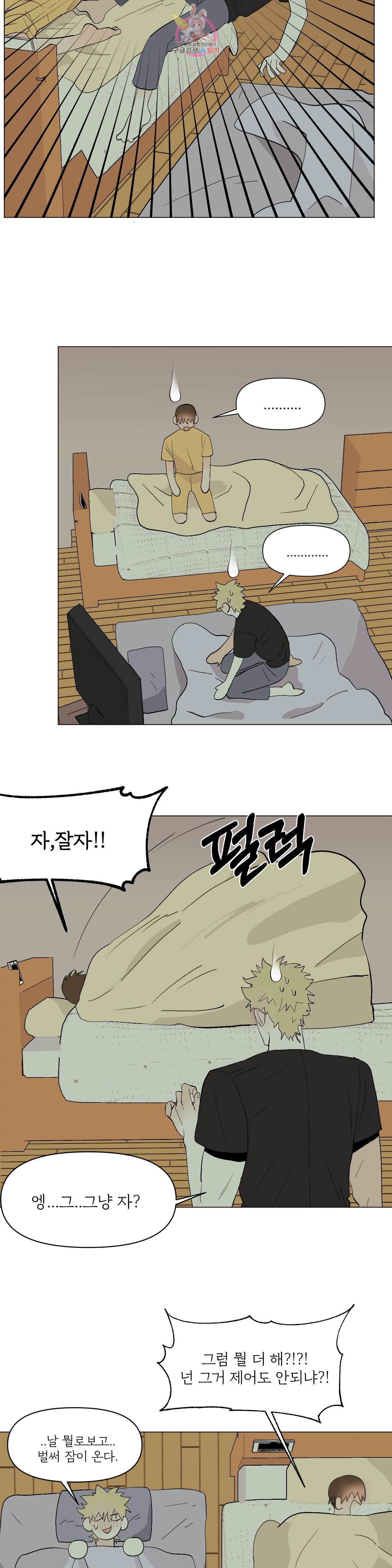 센티멘탈 러버즈 14화 2
