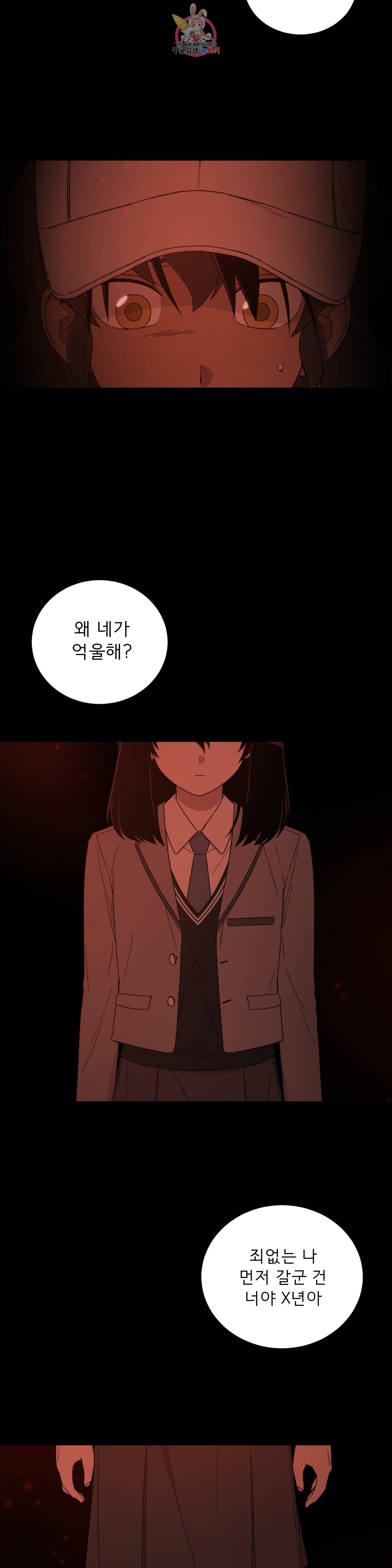 잘 자 내 꿈 꿔 48화 4