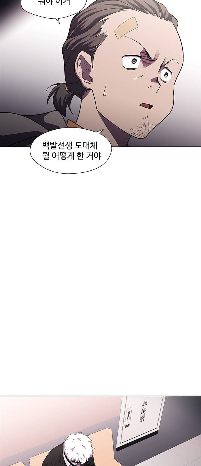 닥터 프로스트 시즌 4 28 Ep4 여우굴 12 4