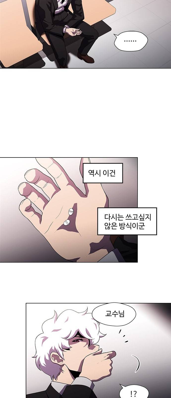 닥터 프로스트 시즌 4 28 Ep4 여우굴 12 5