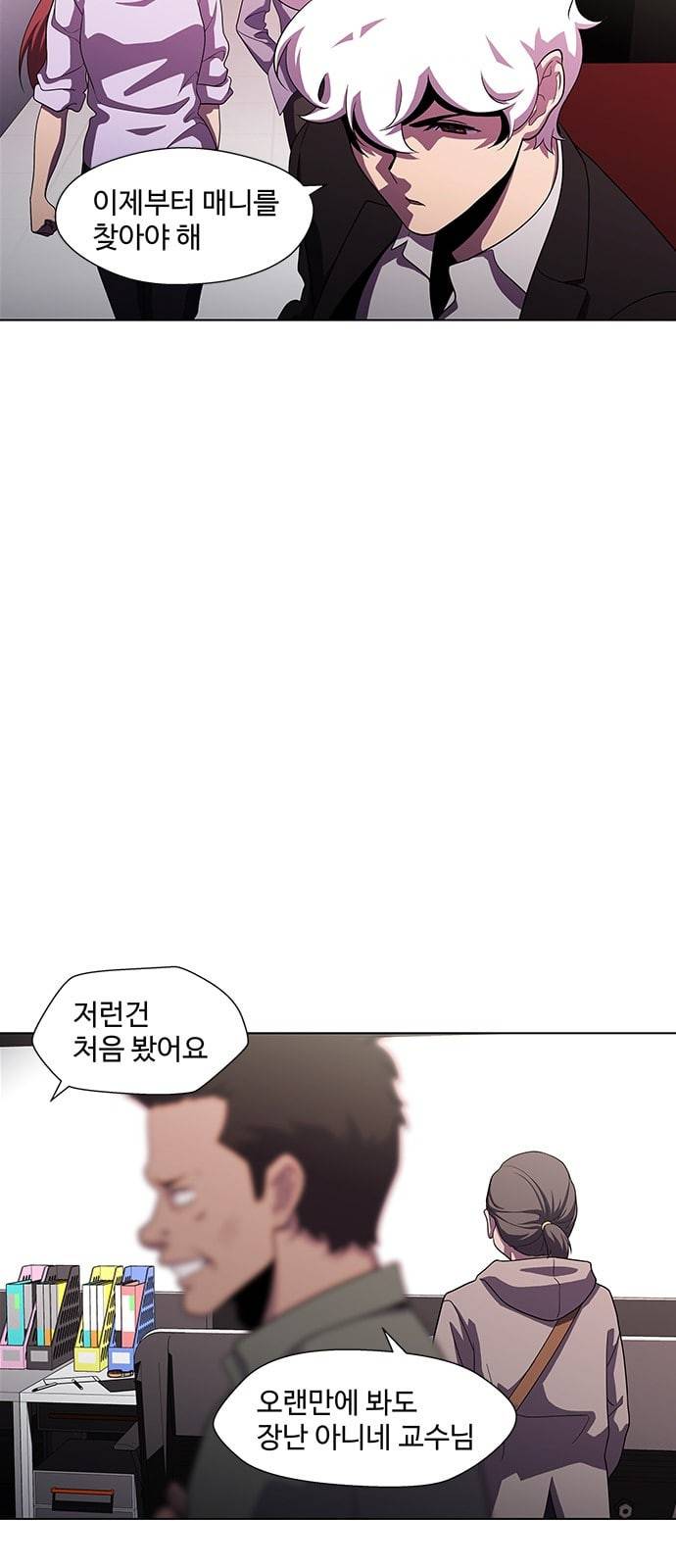 닥터 프로스트 시즌 4 28 Ep4 여우굴 12 8