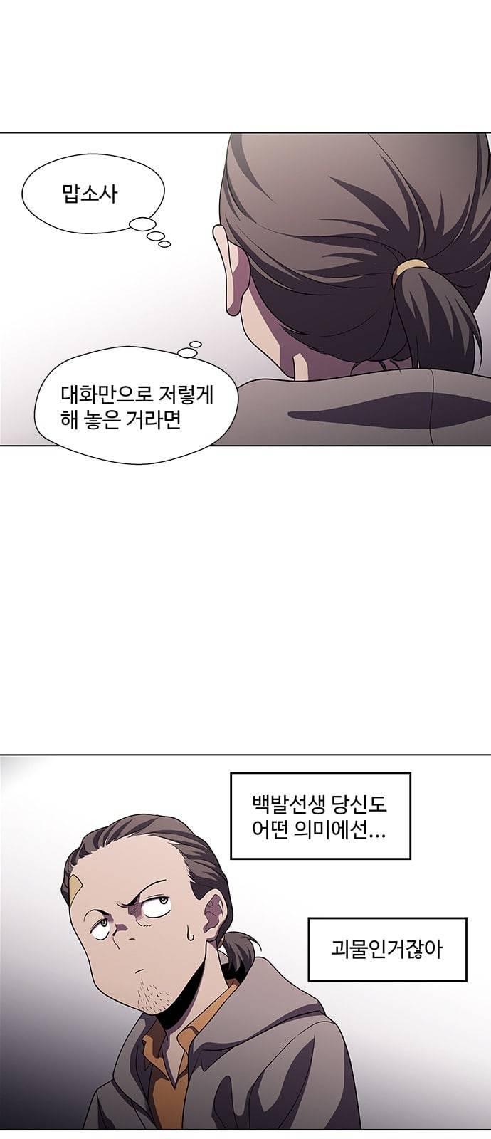 닥터 프로스트 시즌 4 28 Ep4 여우굴 12 9