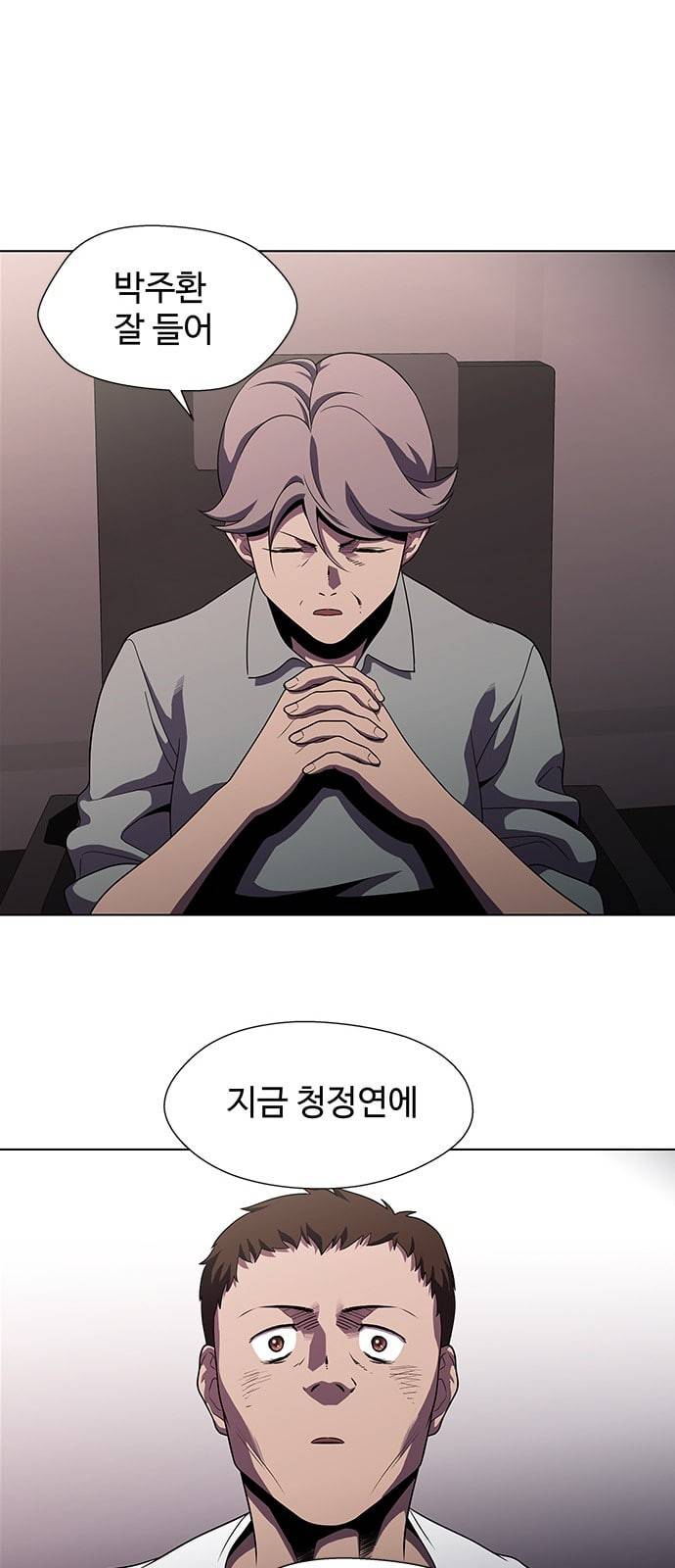 닥터 프로스트 시즌 4 28 Ep4 여우굴 12 16