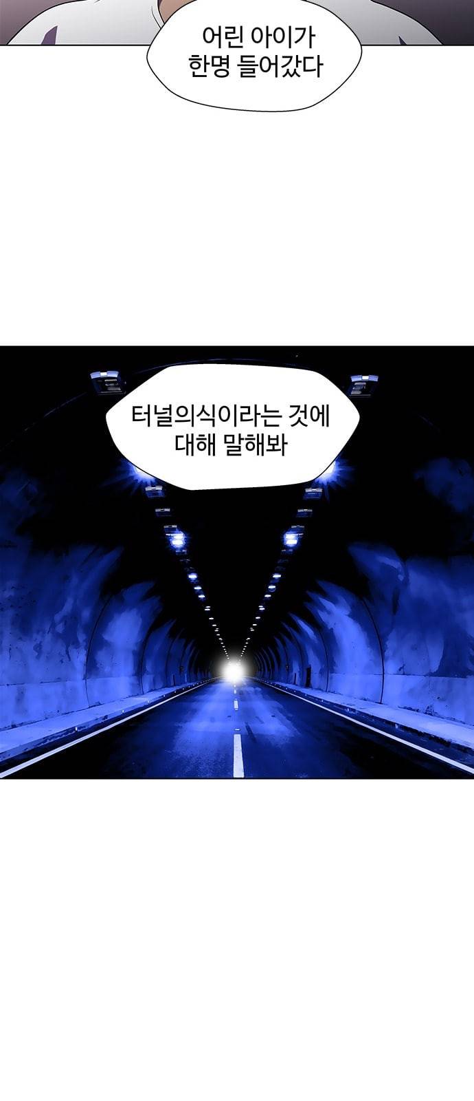 닥터 프로스트 시즌 4 28 Ep4 여우굴 12 17