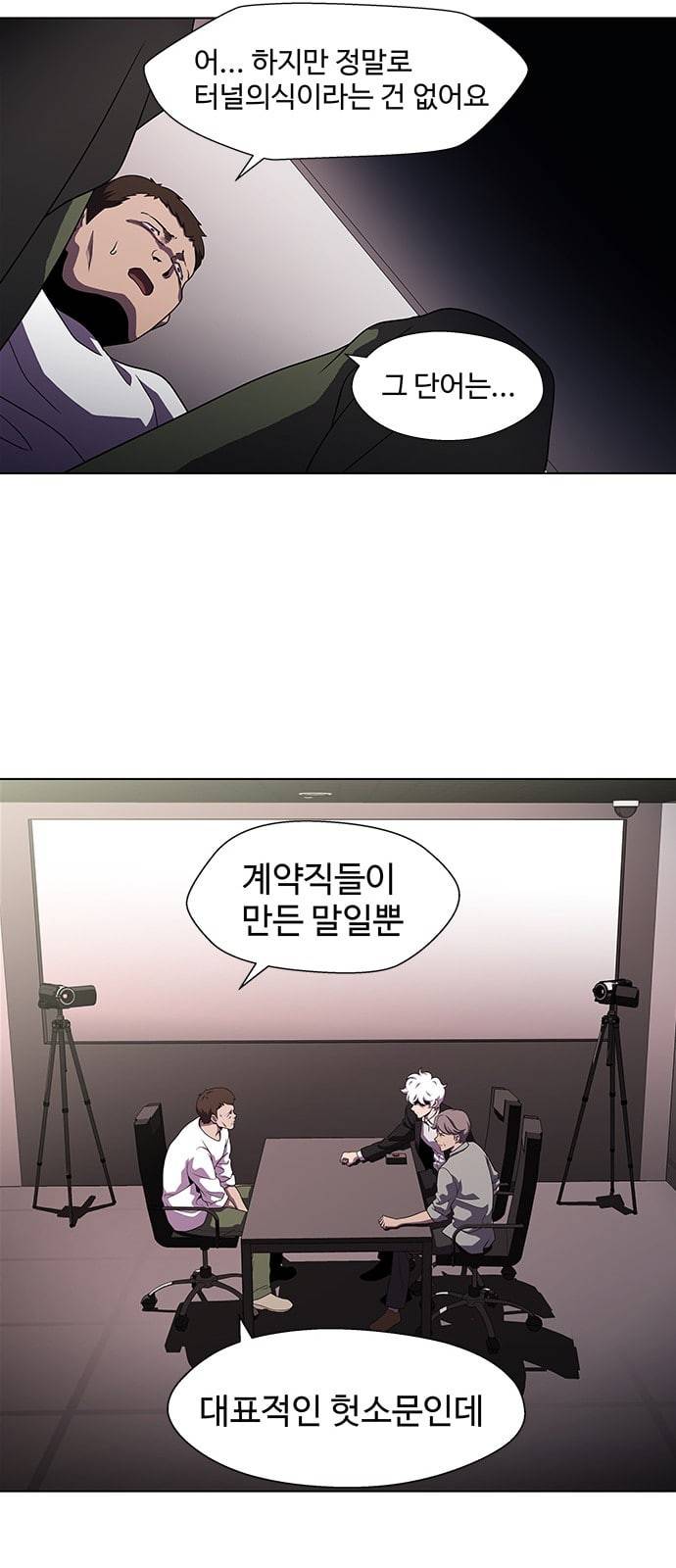 닥터 프로스트 시즌 4 28 Ep4 여우굴 12 22