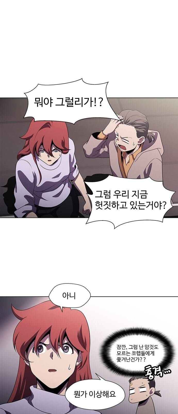 닥터 프로스트 시즌 4 28 Ep4 여우굴 12 23
