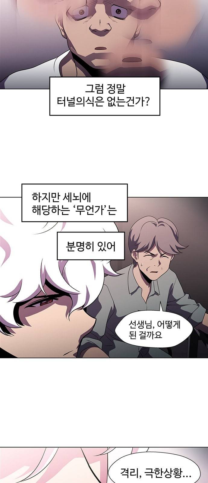 닥터 프로스트 시즌 4 28 Ep4 여우굴 12 25