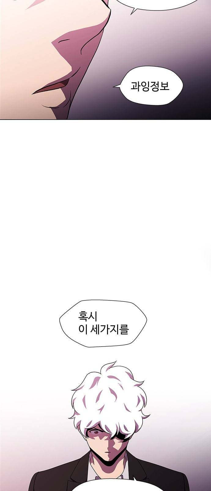 닥터 프로스트 시즌 4 28 Ep4 여우굴 12 26