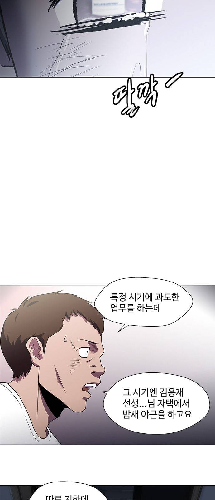 닥터 프로스트 시즌 4 28 Ep4 여우굴 12 31