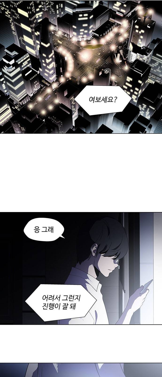 닥터 프로스트 시즌 4 28 Ep4 여우굴 12 33