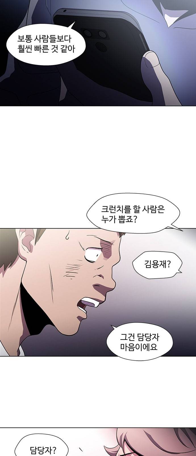 닥터 프로스트 시즌 4 28 Ep4 여우굴 12 34