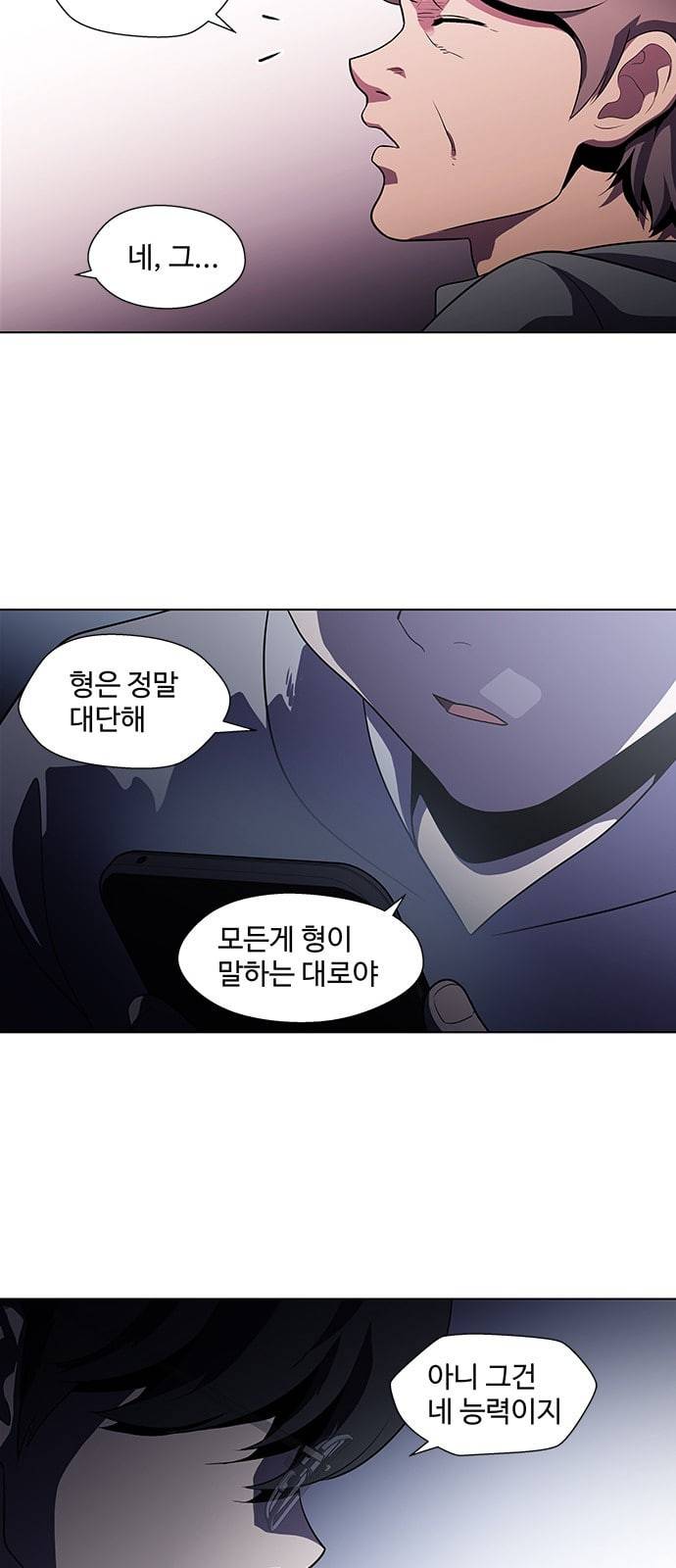 닥터 프로스트 시즌 4 28 Ep4 여우굴 12 35