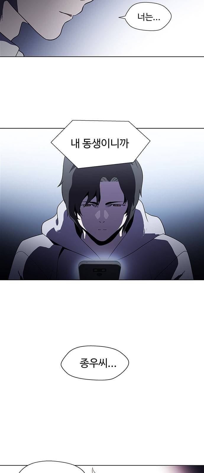닥터 프로스트 시즌 4 28 Ep4 여우굴 12 36