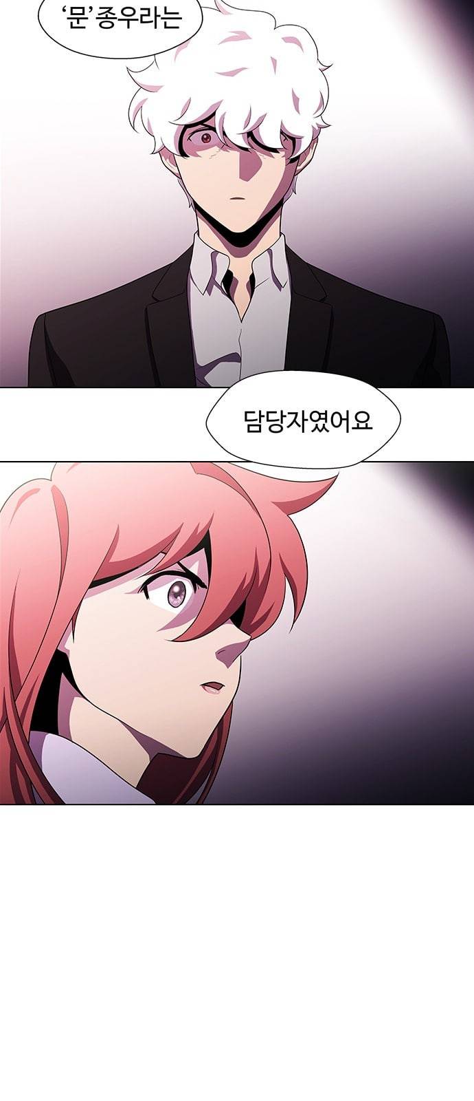 닥터 프로스트 시즌 4 28 Ep4 여우굴 12 37