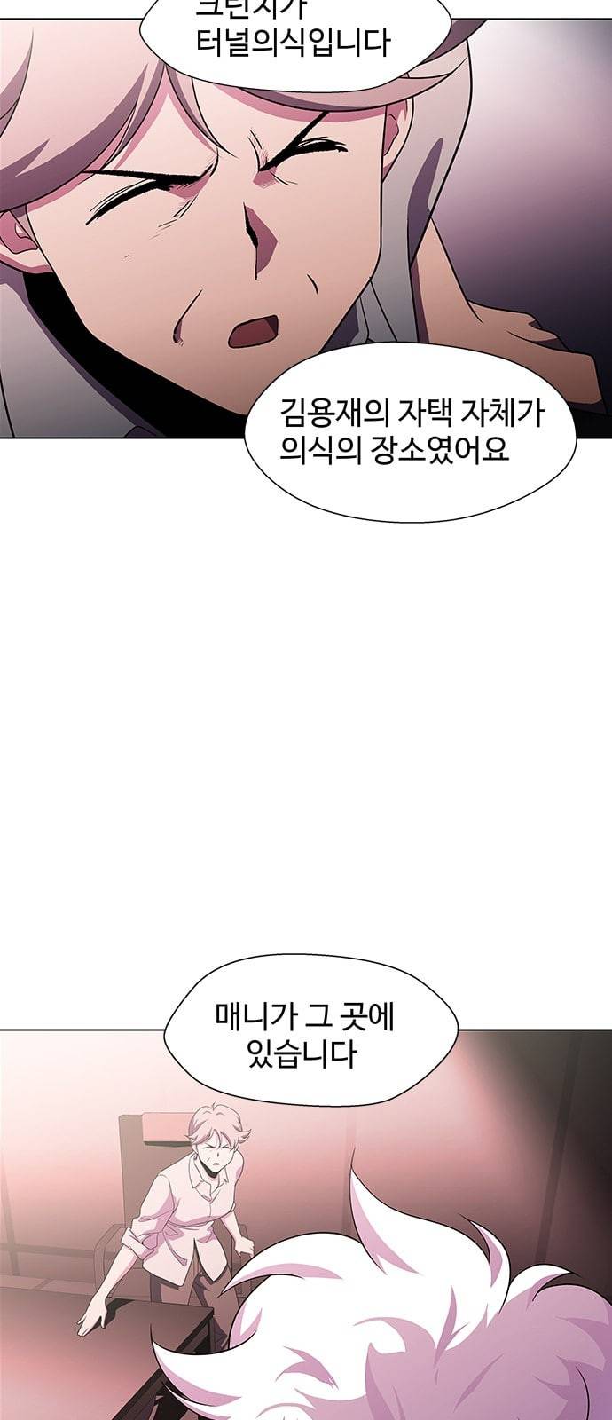 닥터 프로스트 시즌 4 28 Ep4 여우굴 12 39
