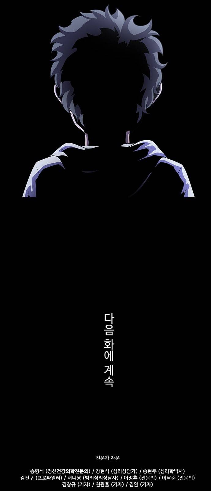 닥터 프로스트 시즌 4 28 Ep4 여우굴 12 46