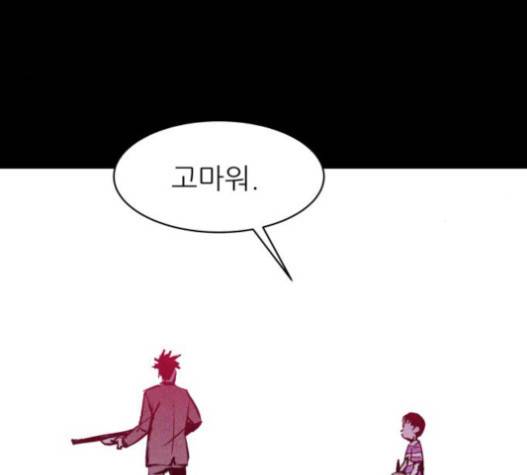 돼지우리 64화 4