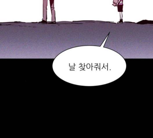 돼지우리 64화 5
