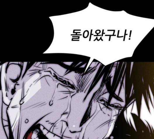 돼지우리 64화 15