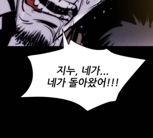 돼지우리 64화 16