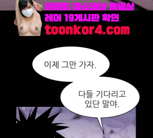 돼지우리 64화 18