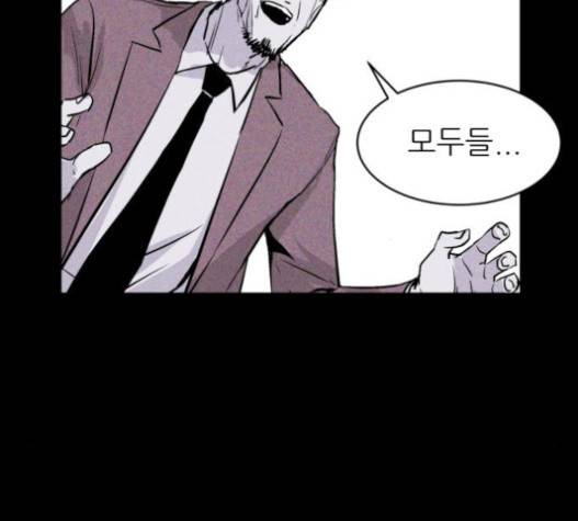 돼지우리 64화 26
