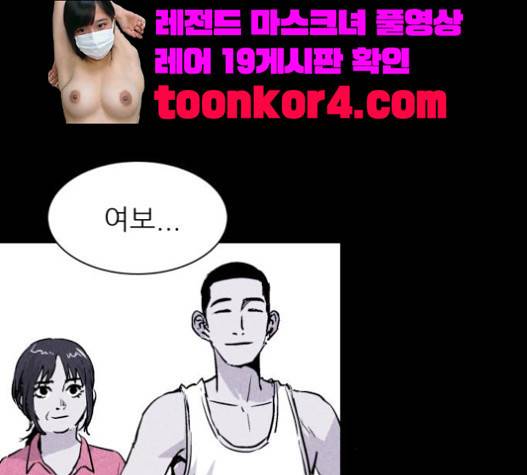 돼지우리 64화 27