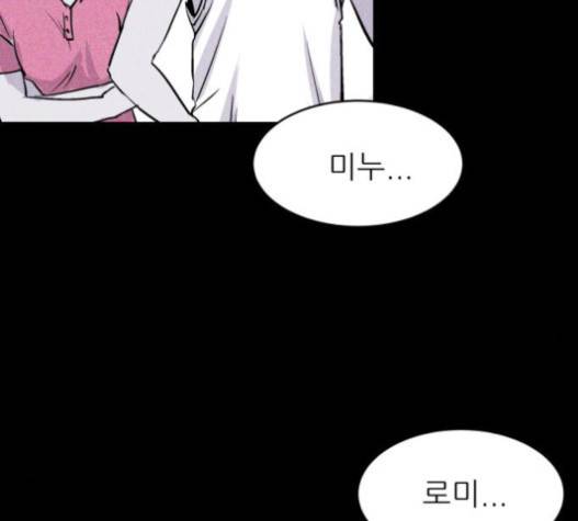 돼지우리 64화 28