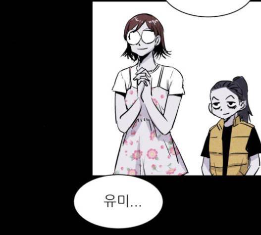 돼지우리 64화 29