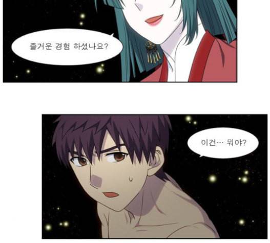 더 게이머 4부 132화 2