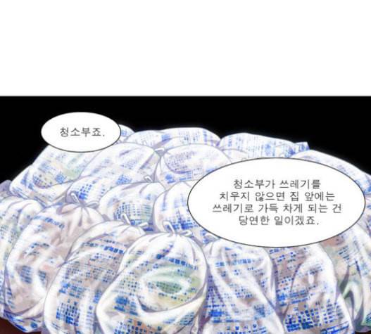 더 게이머 4부 132화 4