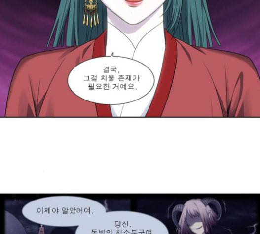 더 게이머 4부 132화 6