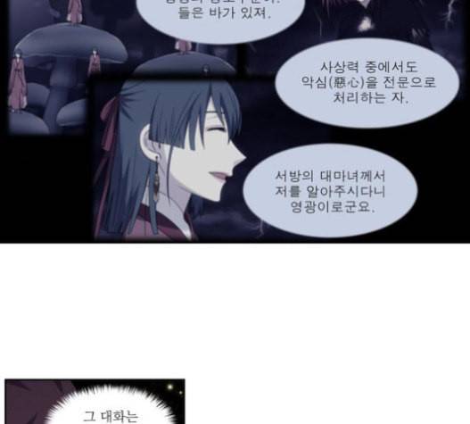 더 게이머 4부 132화 7