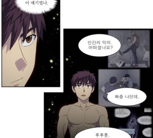더 게이머 4부 132화 8