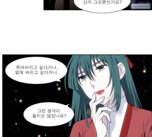 더 게이머 4부 132화 9