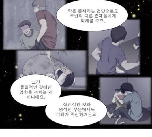 더 게이머 4부 132화 11