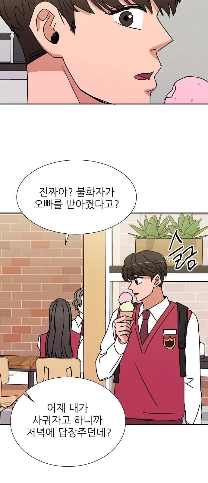 열불 로맨스 58화 2